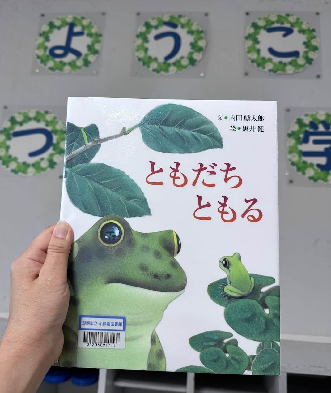 読み聞かせボランティア 続いています